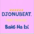 DJONUBEAT. feat. Tromgi