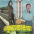 ណ យ វ ន ណ ត