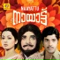 K J Yesudas, Vani Jairam