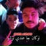 Cheb Mirou feat. Hocine Ghouila