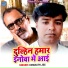 Umanath jee