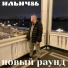 Ильич86