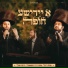 משה דוד וייסמנדל, מוטי ויזל, הרשי סגל