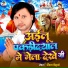 Raushan Bihari