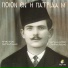 Christos Parharidis feat. Charalampos Parharidis
