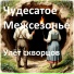 Улёт скворцов