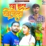 Raghu dehati