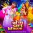Nishant Singh, Anjali Bharti