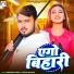 Abhishek Singh, Sakshi Shivani