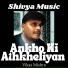 Shivya Music feat. Vikas Mishra