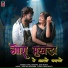 Sunil Borana, Isha Bhati