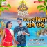 Bittu Blast