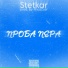 Stetkar