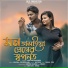 Nazmul Hoque, Sujan Khan