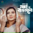 Moni Chowdhury
