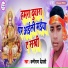 Baliram Dehati