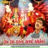 Rajdeep Barot, Vanita Barot