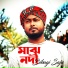 Bibagi Saju