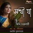 Rini Chakraborty