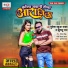 Mukesh Babua Yadav, Khushboo Raj