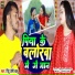 Pintu Premi Babu, Pratibha Rupalika