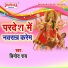 Binod Ray