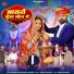 Mukesh Nayak, Deepika Dadhich