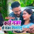 Sonu Yadav
