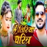 Abhishek Singh Golu feat. Simran Shriwastav