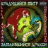 Lila Avatar, Dopeboyfreshman