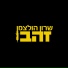 Sharon Holzman (שרון הולצמן)