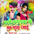 Bihari Yadav