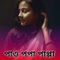 Rimi Sarkar, Pronay
