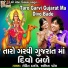 Rohit Thakor, Abhita Patel