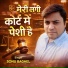 Sonu Baghel