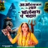 Khushboo Radha