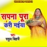 Rahul Bihari