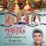 Mridul Roy