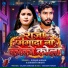 Gunjan Ahiran, Shrishti bharti
