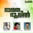 Jose Kallara, Vaikom Sabu, Emmanuel Johnson