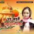 Usha Udaan