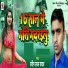 Pradeep Lal Yadav