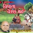 Bhikhudan Gadhvi