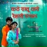 Divya Ujjain, Kisore Chouhan