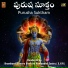 Bramhasri Eswara Venkata Ramandha Sastry
