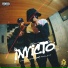 Marcianeke, Pailita, Gold Music