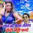 Balli Bhalpur, Neetu Tomar