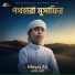 Moyaj Ali