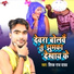 Deepak Raj Yadav