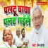 Prem Vats